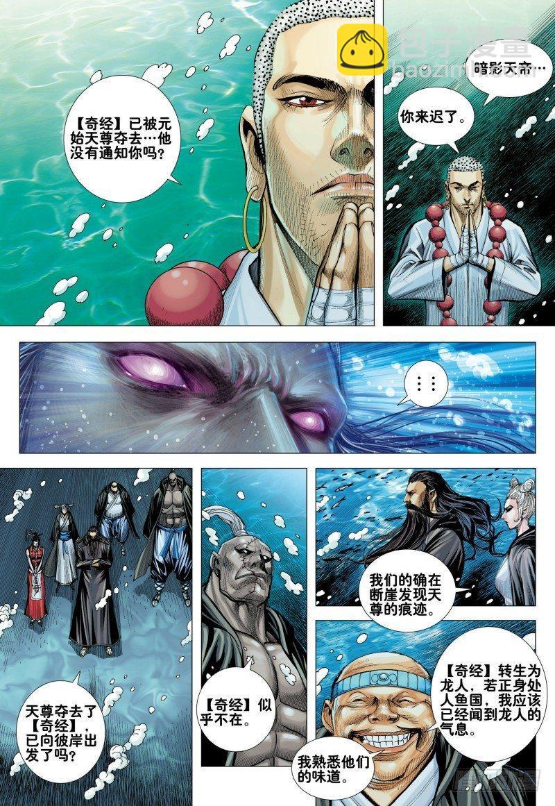 第161话：人鱼之秘-第165话