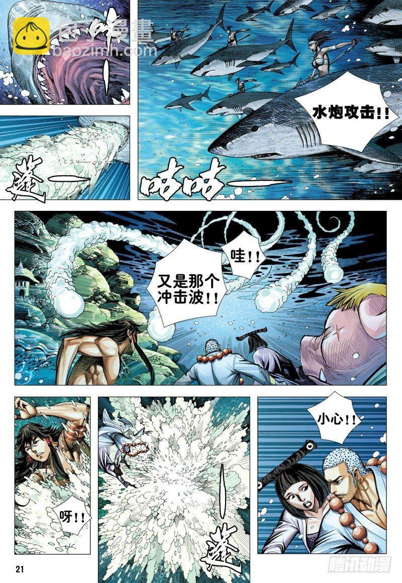 第161话：人鱼之秘-第165话