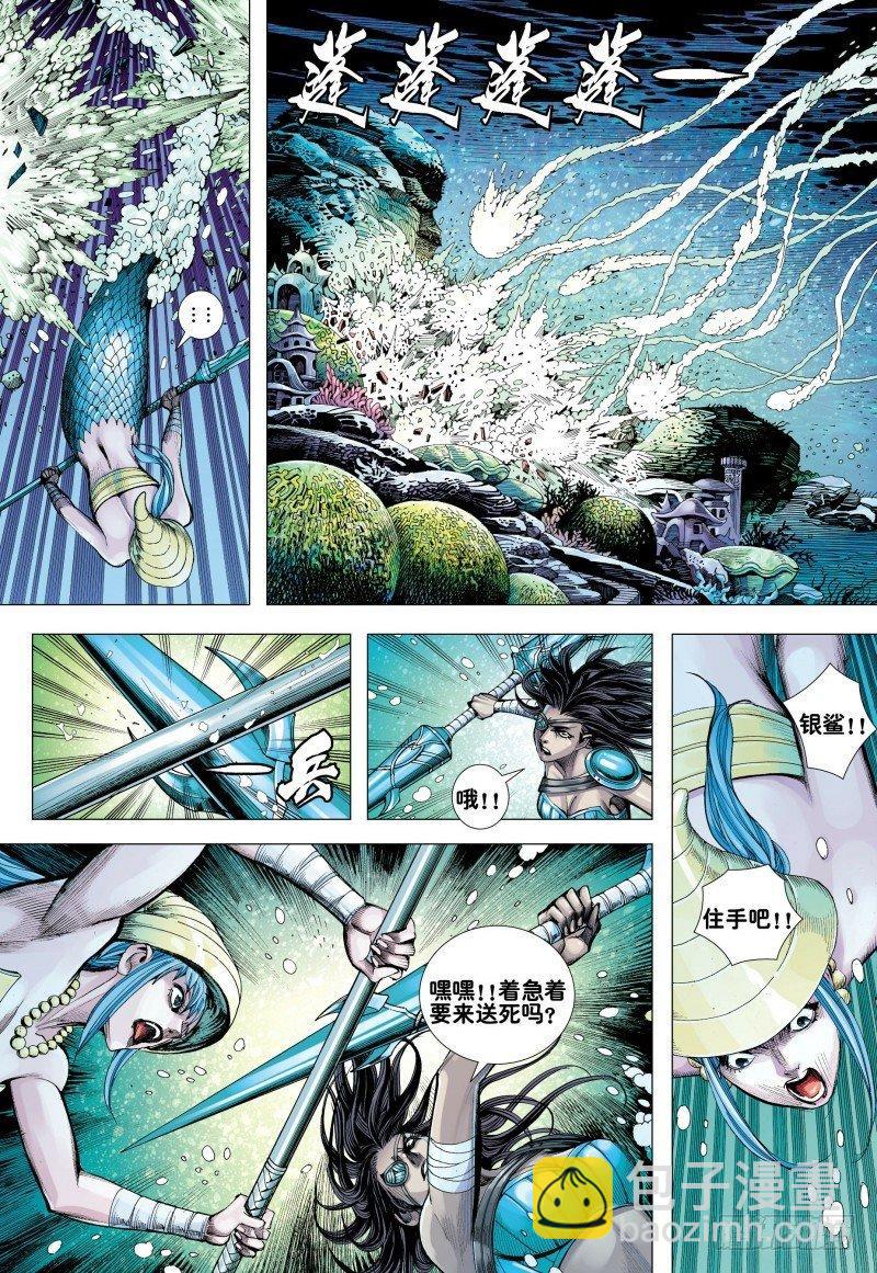 第161话：人鱼之秘-第165话