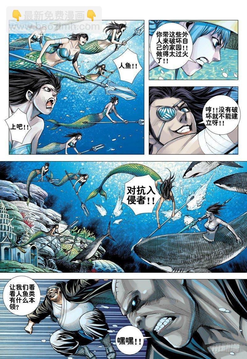 第161话：人鱼之秘-第165话