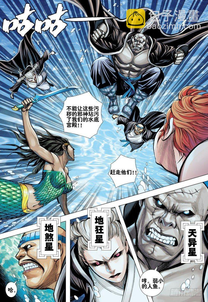 第161话：人鱼之秘-第165话