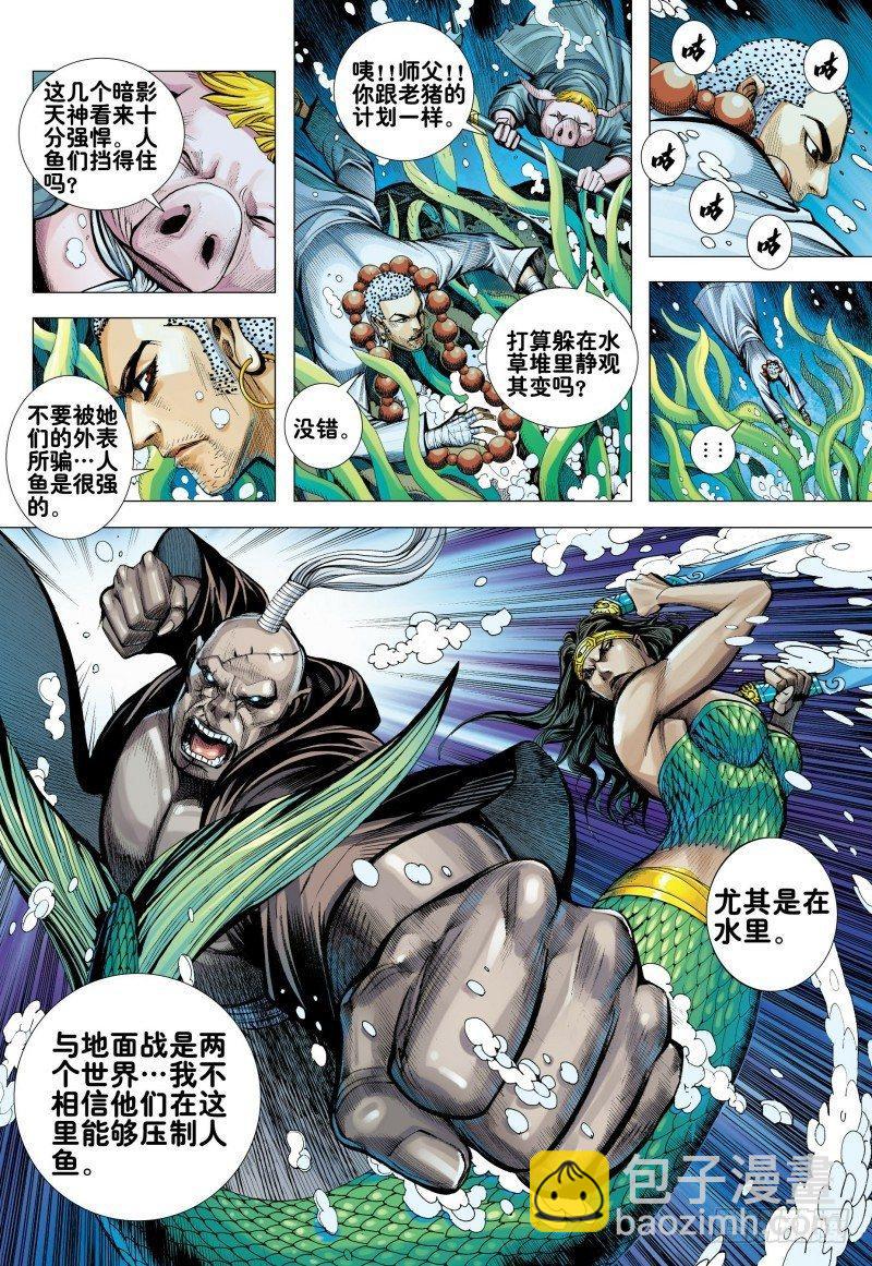 第161话：人鱼之秘-第165话