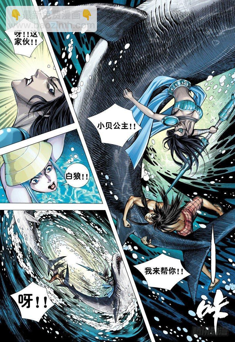 第161话：人鱼之秘-第165话