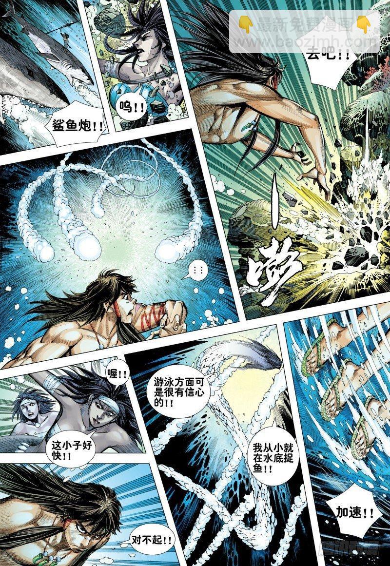 第161话：人鱼之秘-第165话