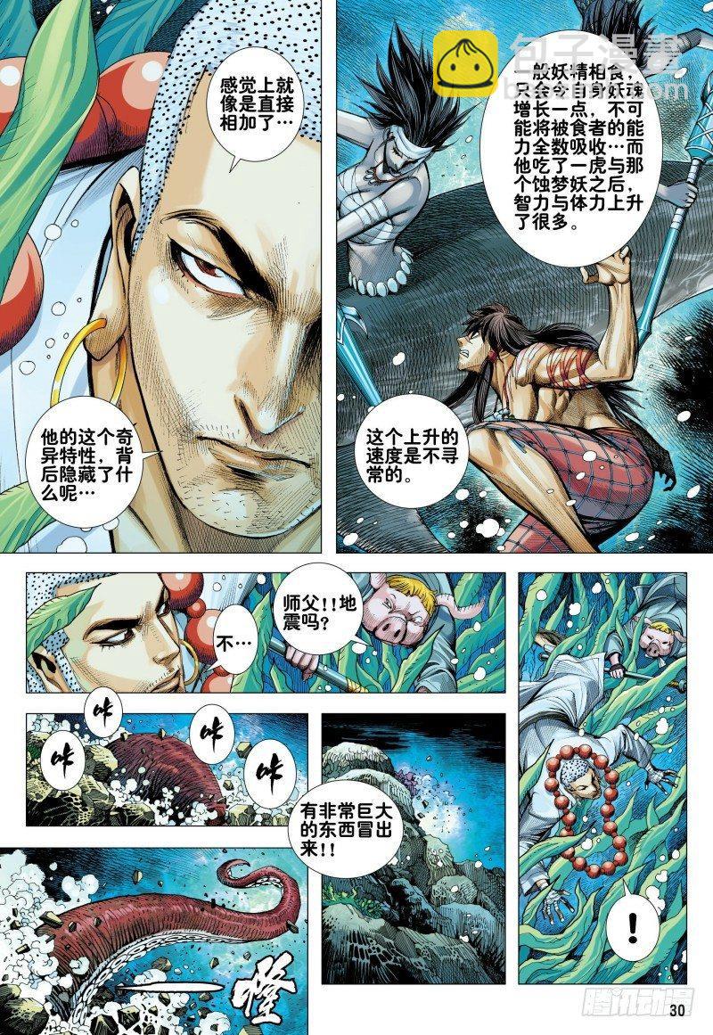 第161话：人鱼之秘-第165话