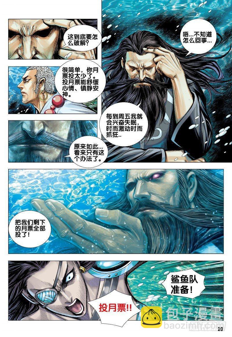 第161话：人鱼之秘-第165话