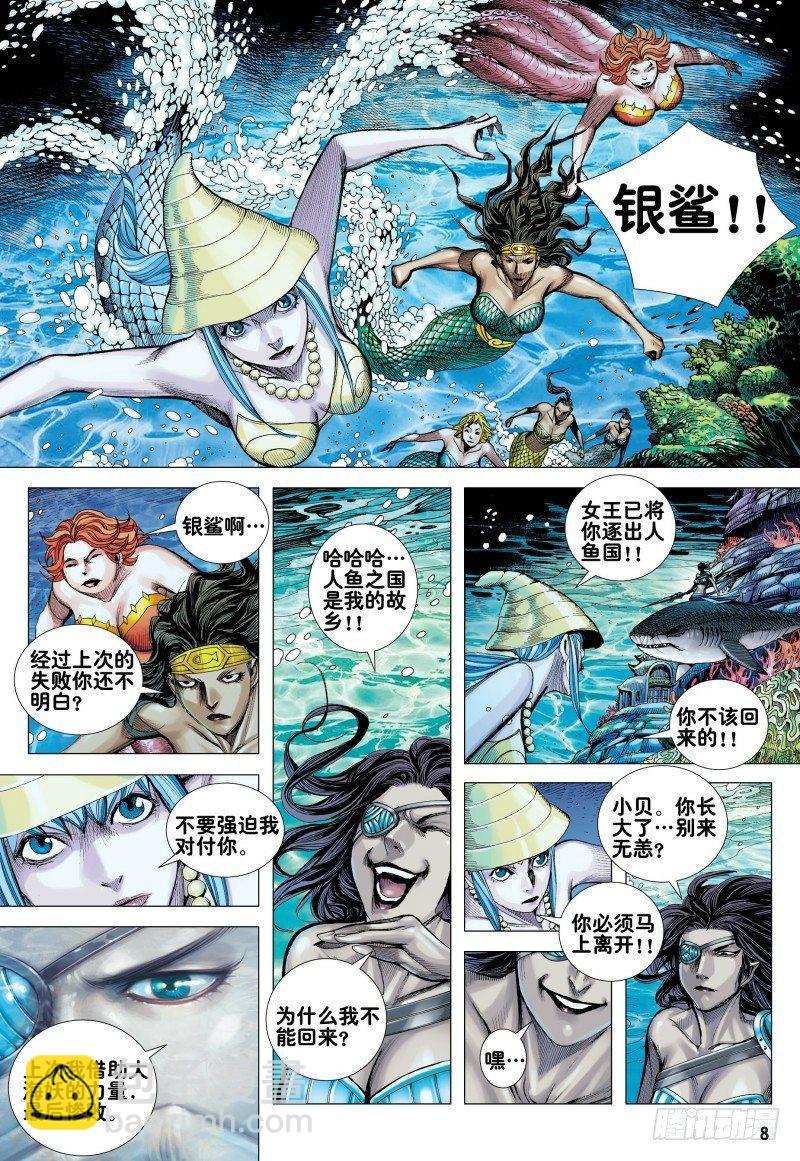 第161话：人鱼之秘-第165话