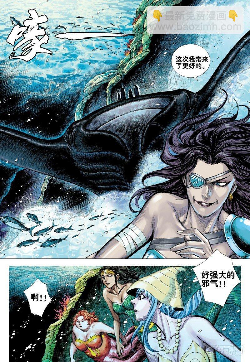 第161话：人鱼之秘-第165话