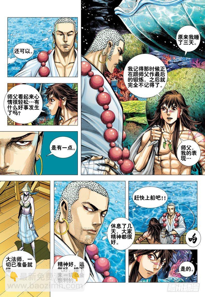第163话：进入彼岸!!!-第167话