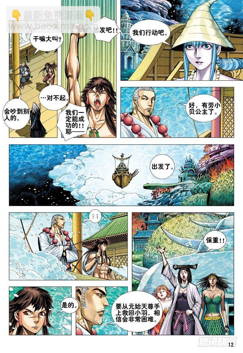 第163话：进入彼岸!!!-第167话