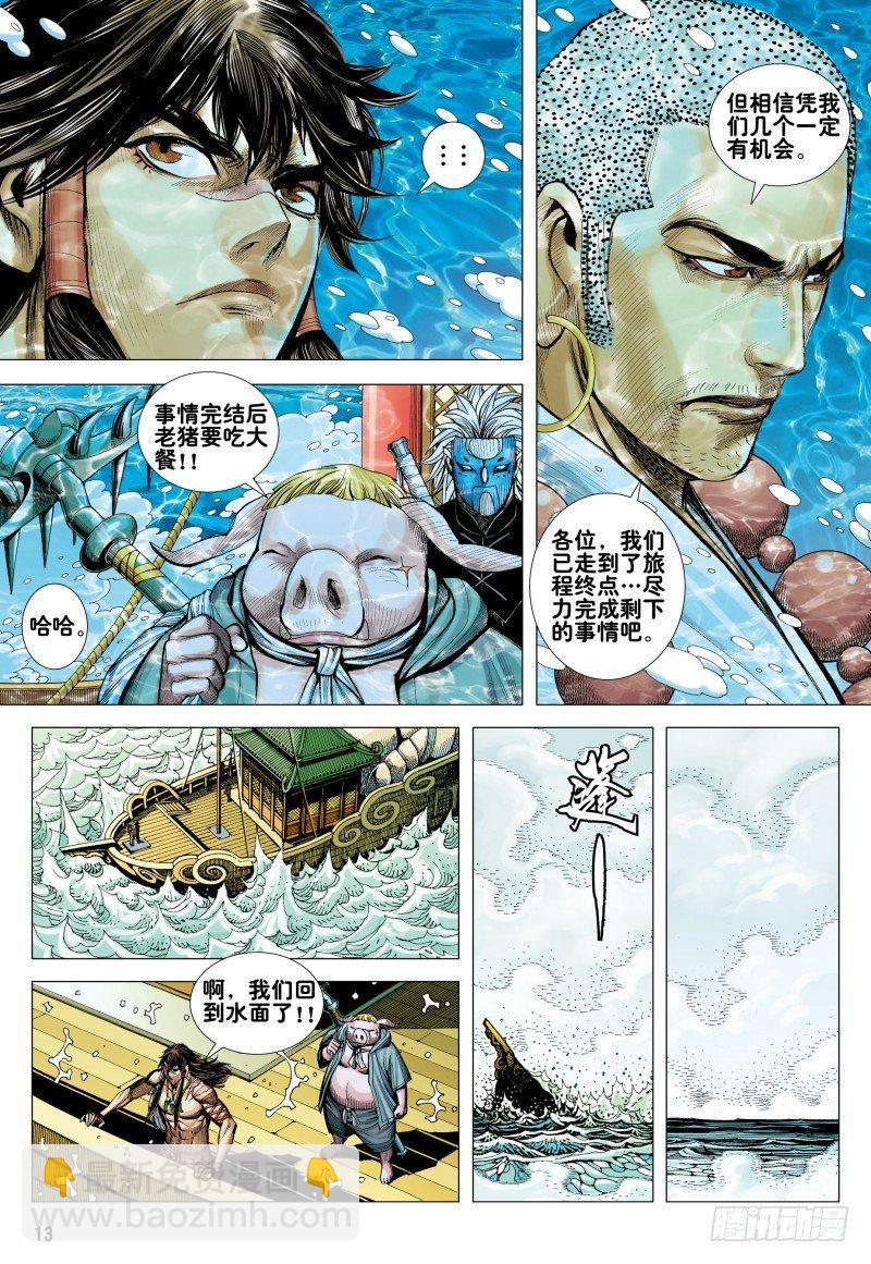 第163话：进入彼岸!!!-第167话