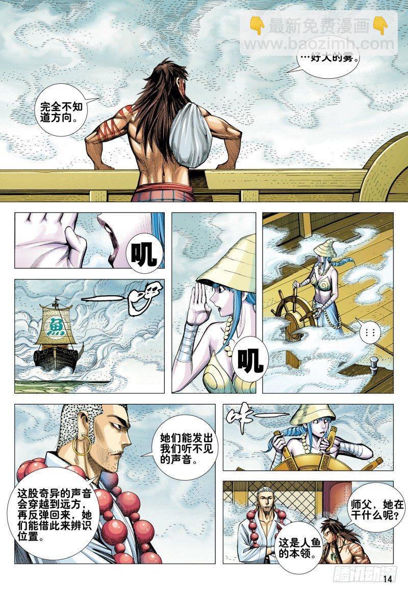 第163话：进入彼岸!!!-第167话