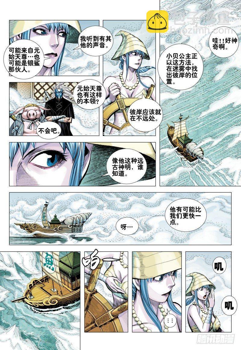 第163话：进入彼岸!!!-第167话