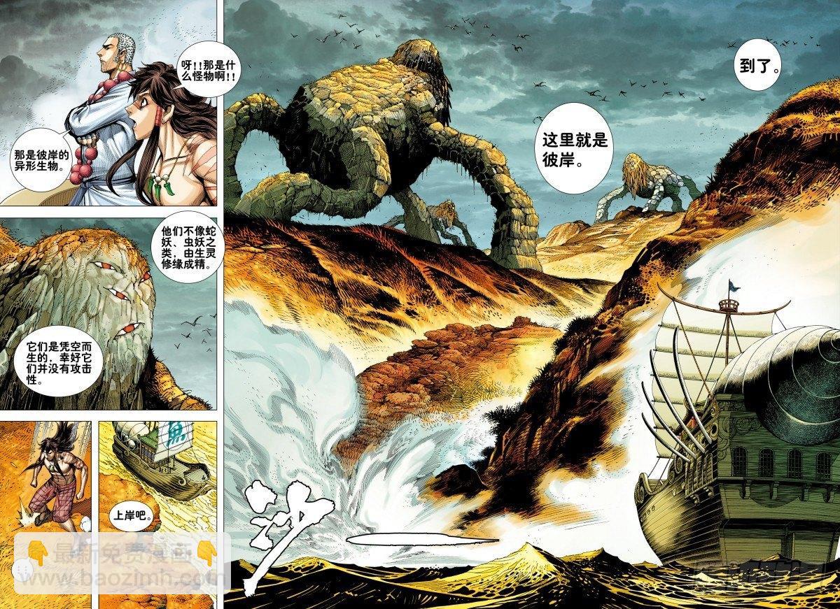 第163话：进入彼岸!!!-第167话