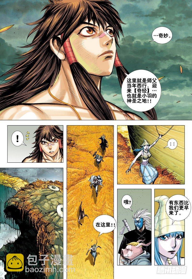 第163话：进入彼岸!!!-第167话