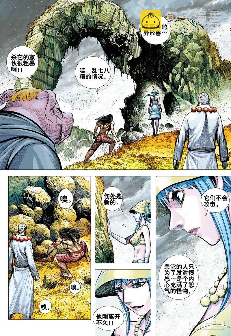 第163话：进入彼岸!!!-第167话