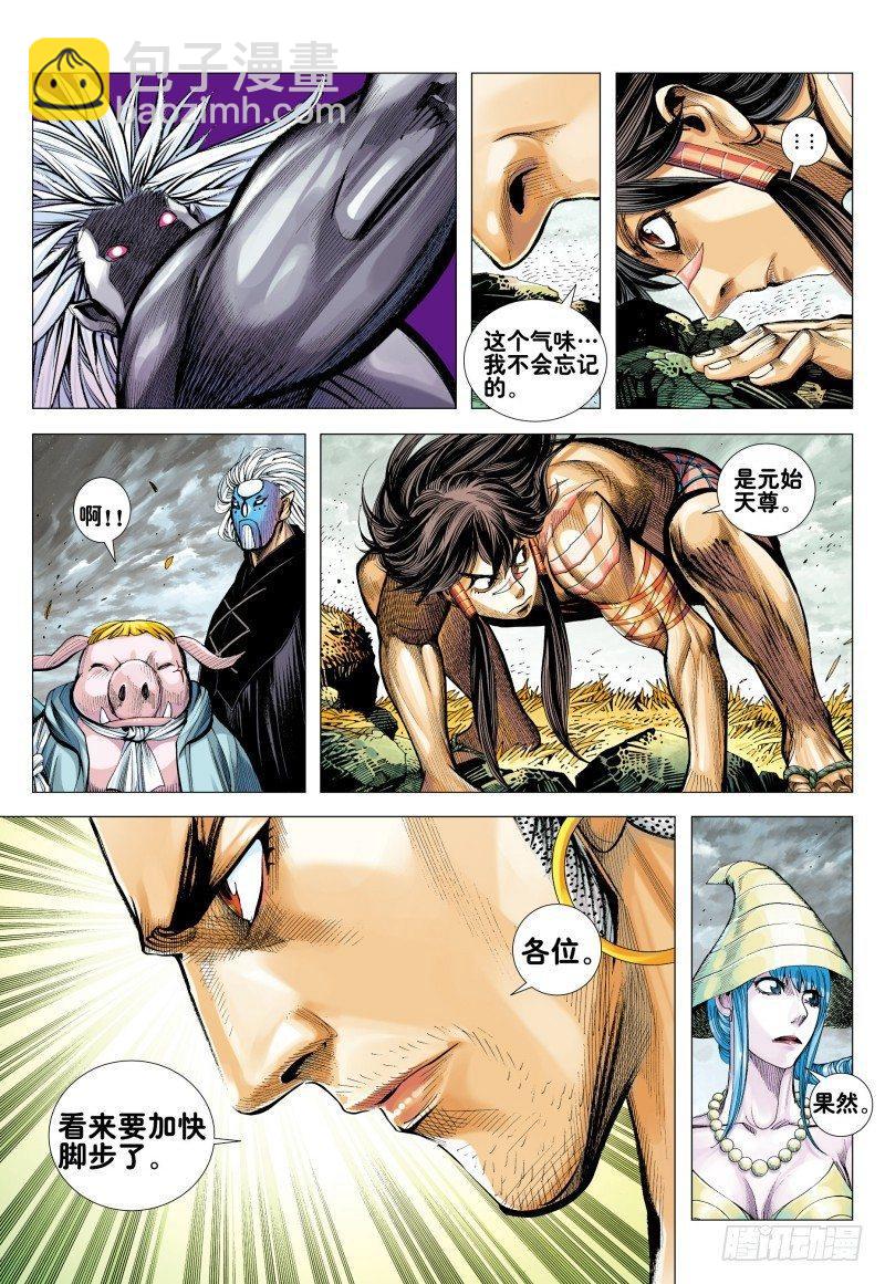 第163话：进入彼岸!!!-第167话