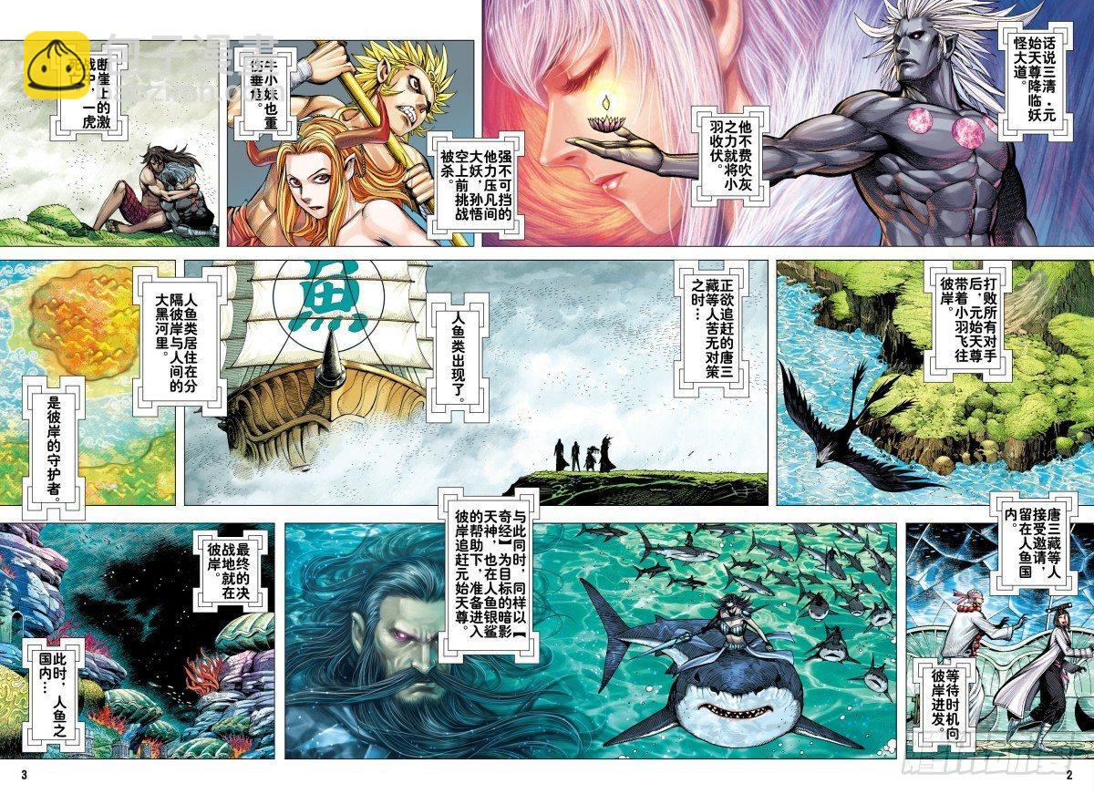 第163话：进入彼岸!!!-第167话
