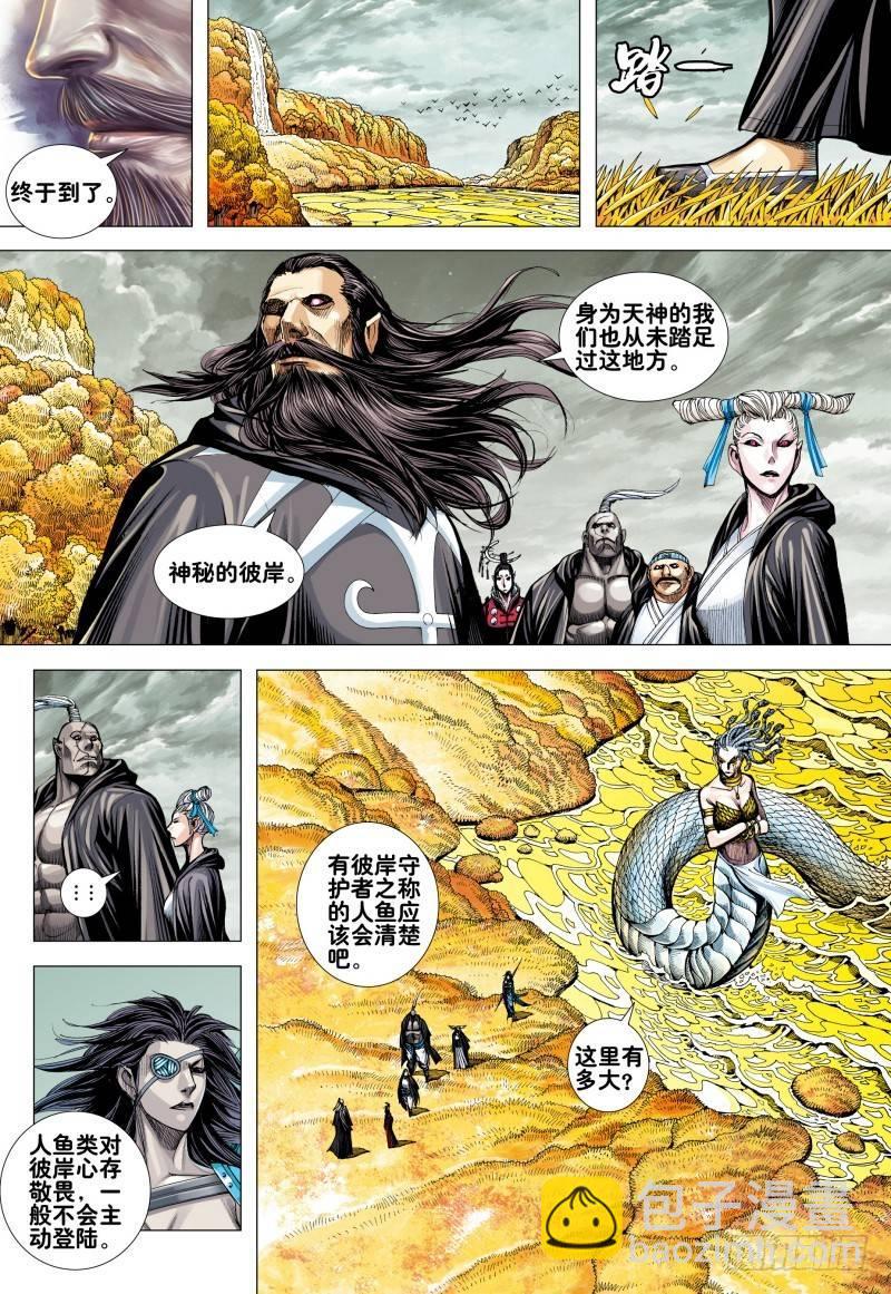 第163话：进入彼岸!!!-第167话