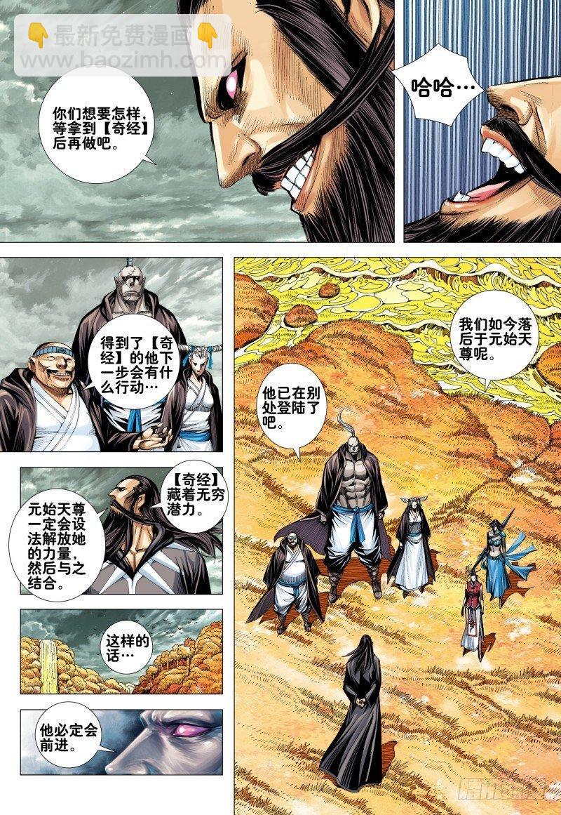 第163话：进入彼岸!!!-第167话