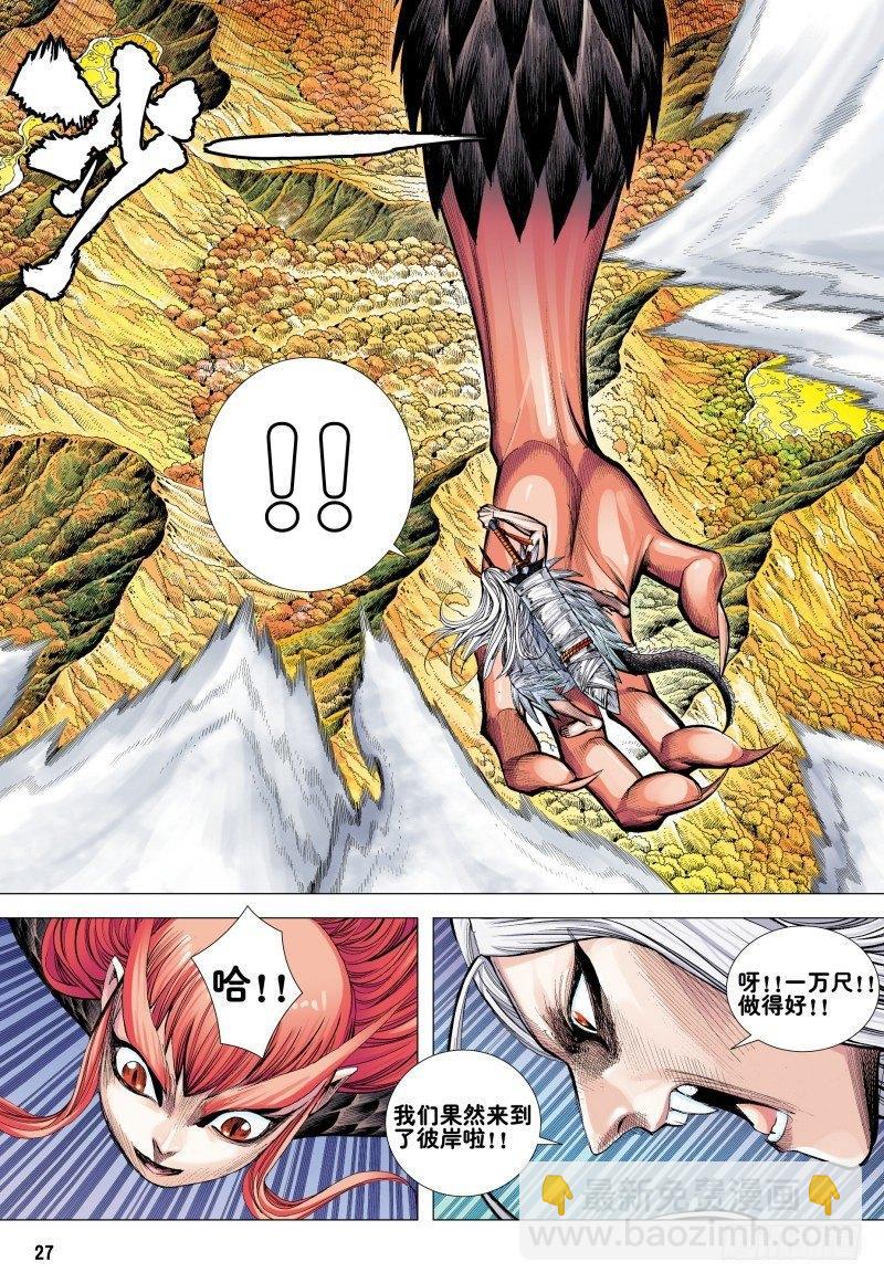 第163话：进入彼岸!!!-第167话