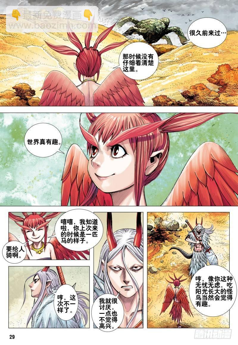 第163话：进入彼岸!!!-第167话