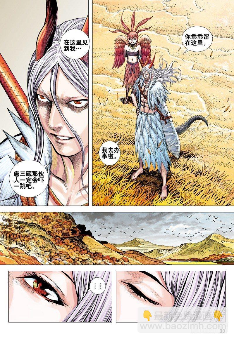 第163话：进入彼岸!!!-第167话