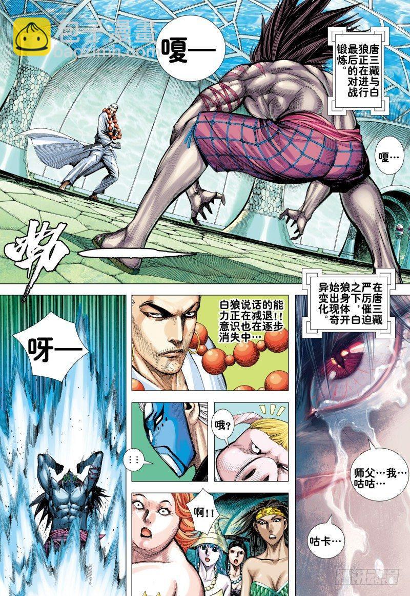 第163话：进入彼岸!!!-第167话