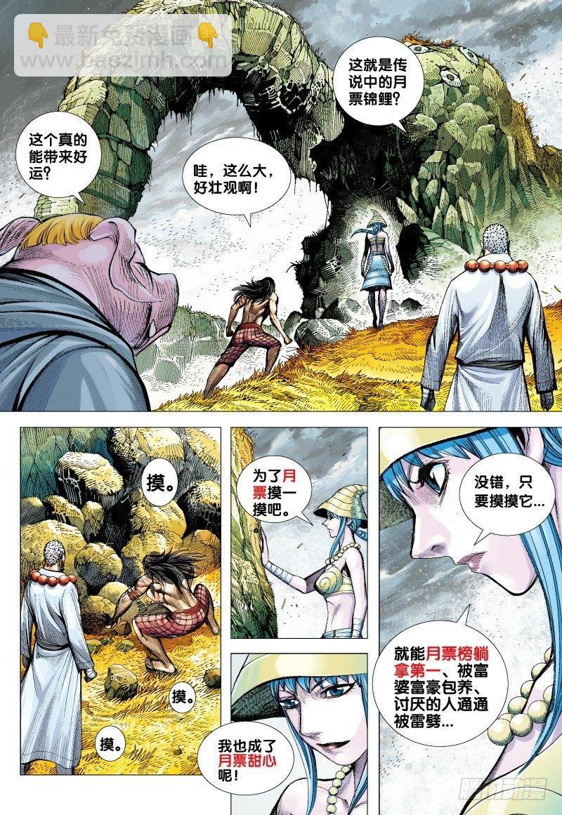 第163话：进入彼岸!!!-第167话