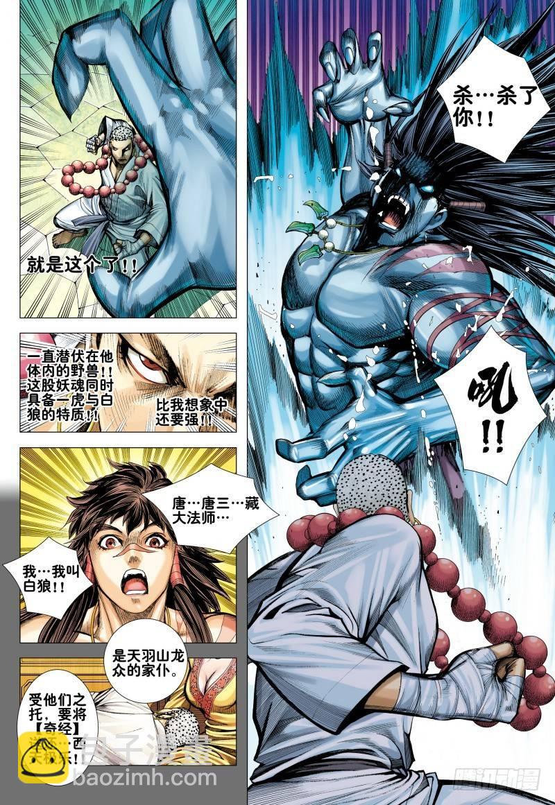 第163话：进入彼岸!!!-第167话