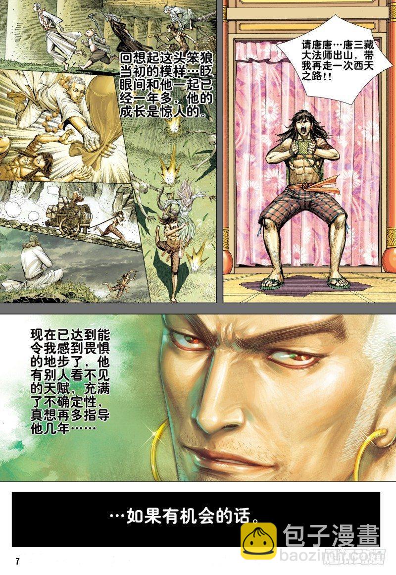 第163话：进入彼岸!!!-第167话