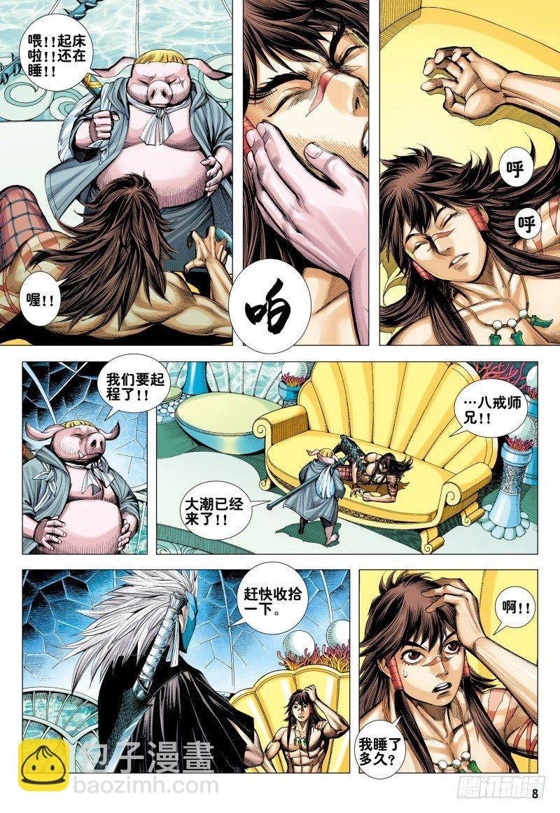 第163话：进入彼岸!!!-第167话