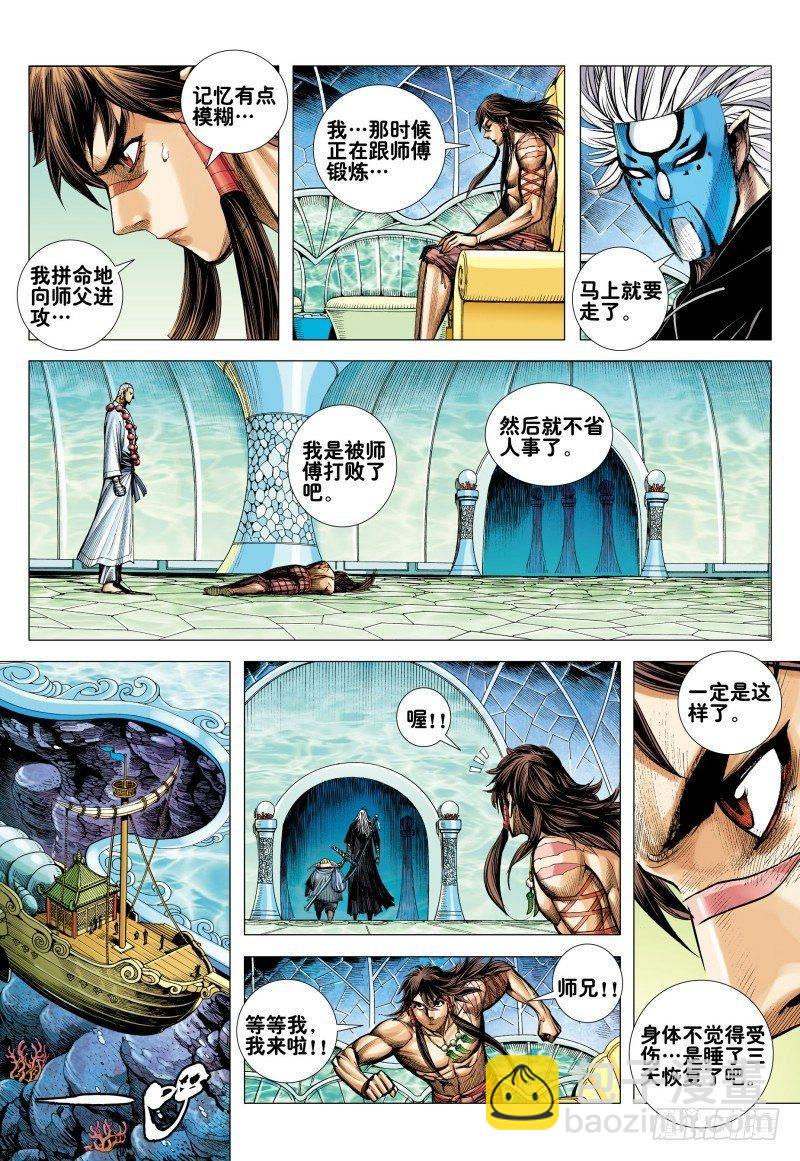 第163话：进入彼岸!!!-第167话