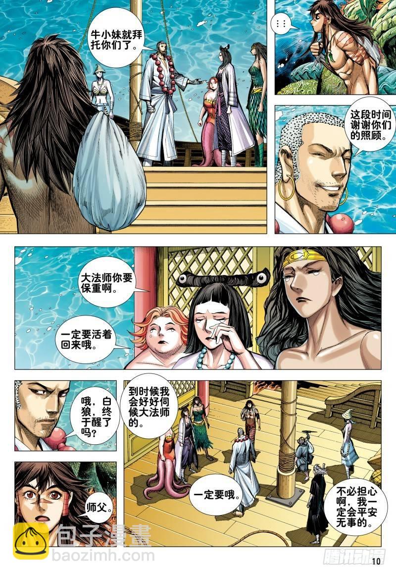 第163话：进入彼岸!!!-第167话