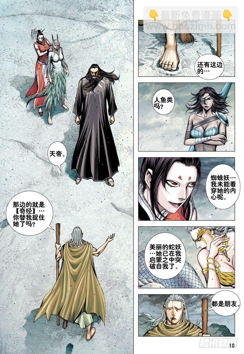 第165话：群魔乱舞-第169话