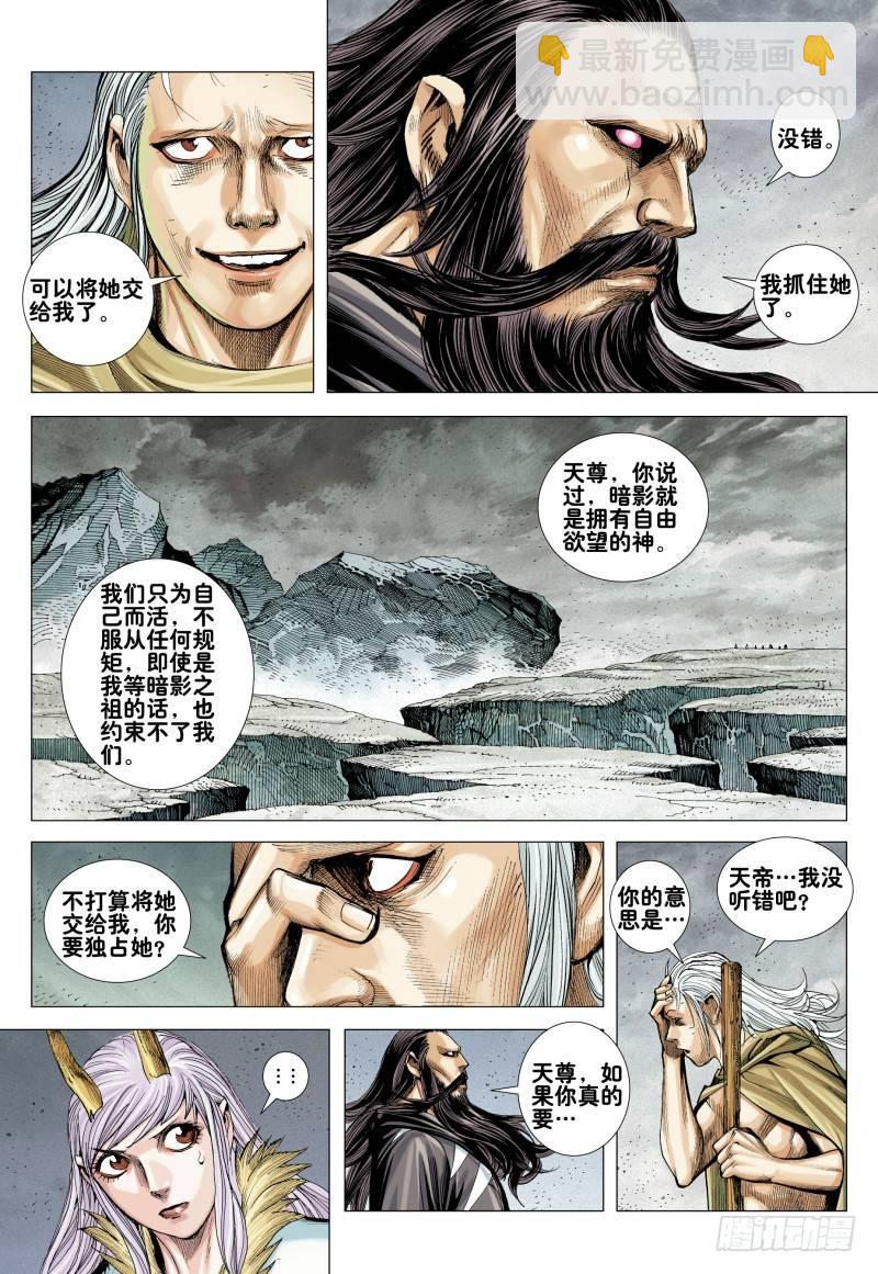 第165话：群魔乱舞-第169话
