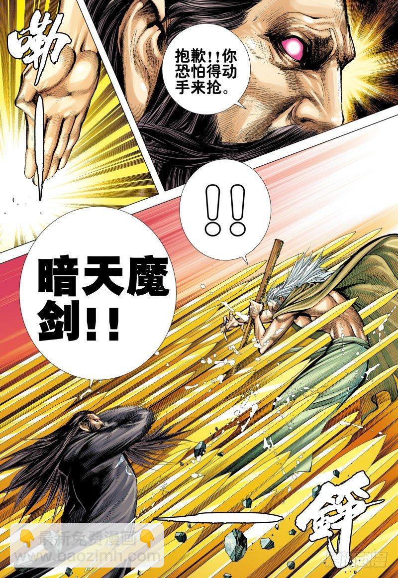 第165话：群魔乱舞-第169话
