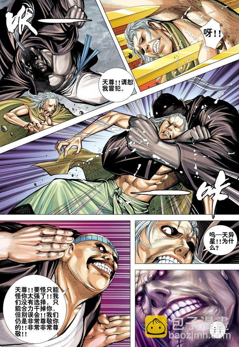 第165话：群魔乱舞-第169话