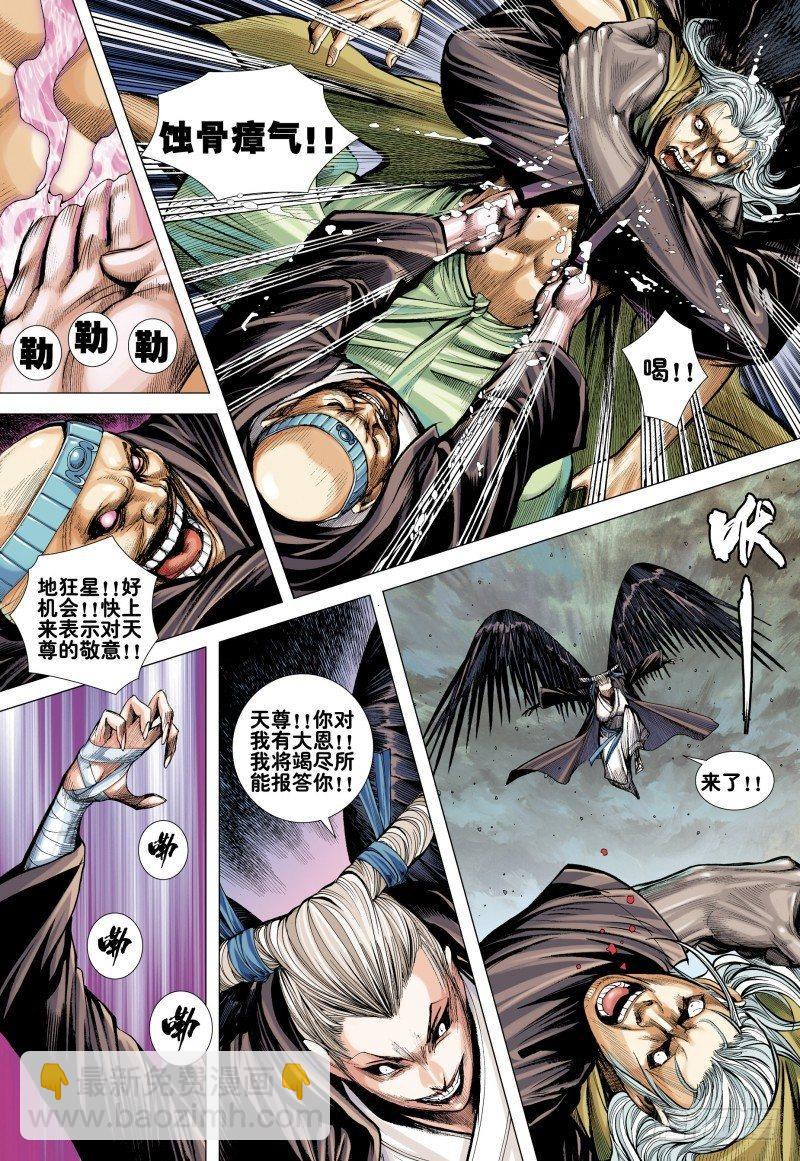第165话：群魔乱舞-第169话