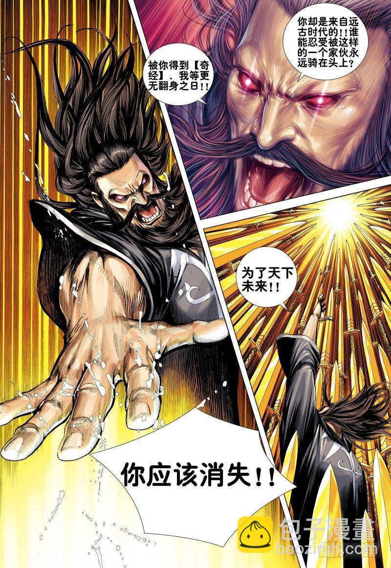 第165话：群魔乱舞-第169话