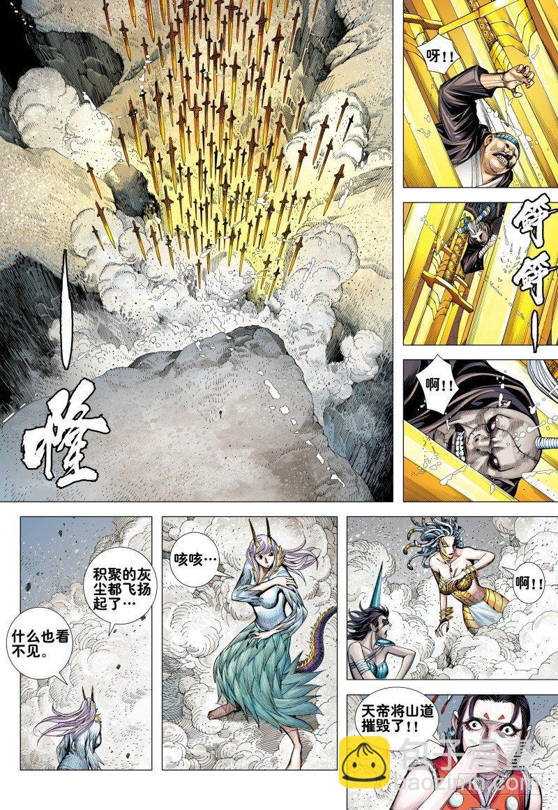 第165话：群魔乱舞-第169话