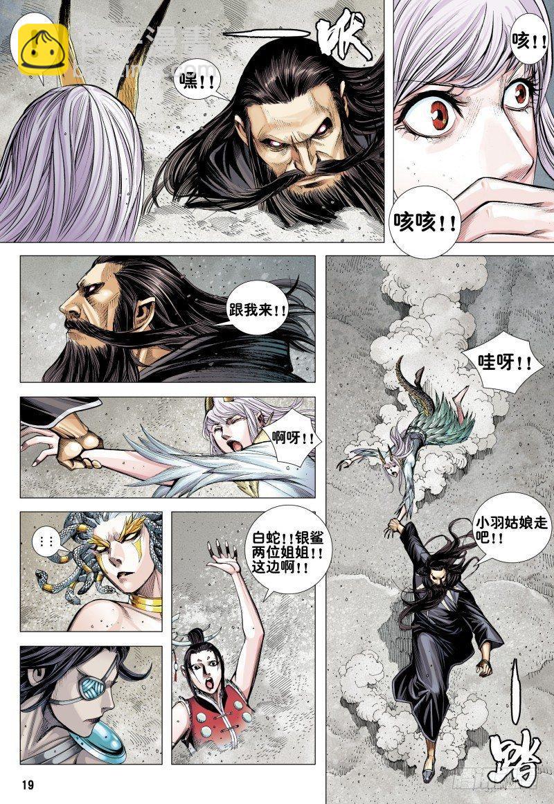 第165话：群魔乱舞-第169话