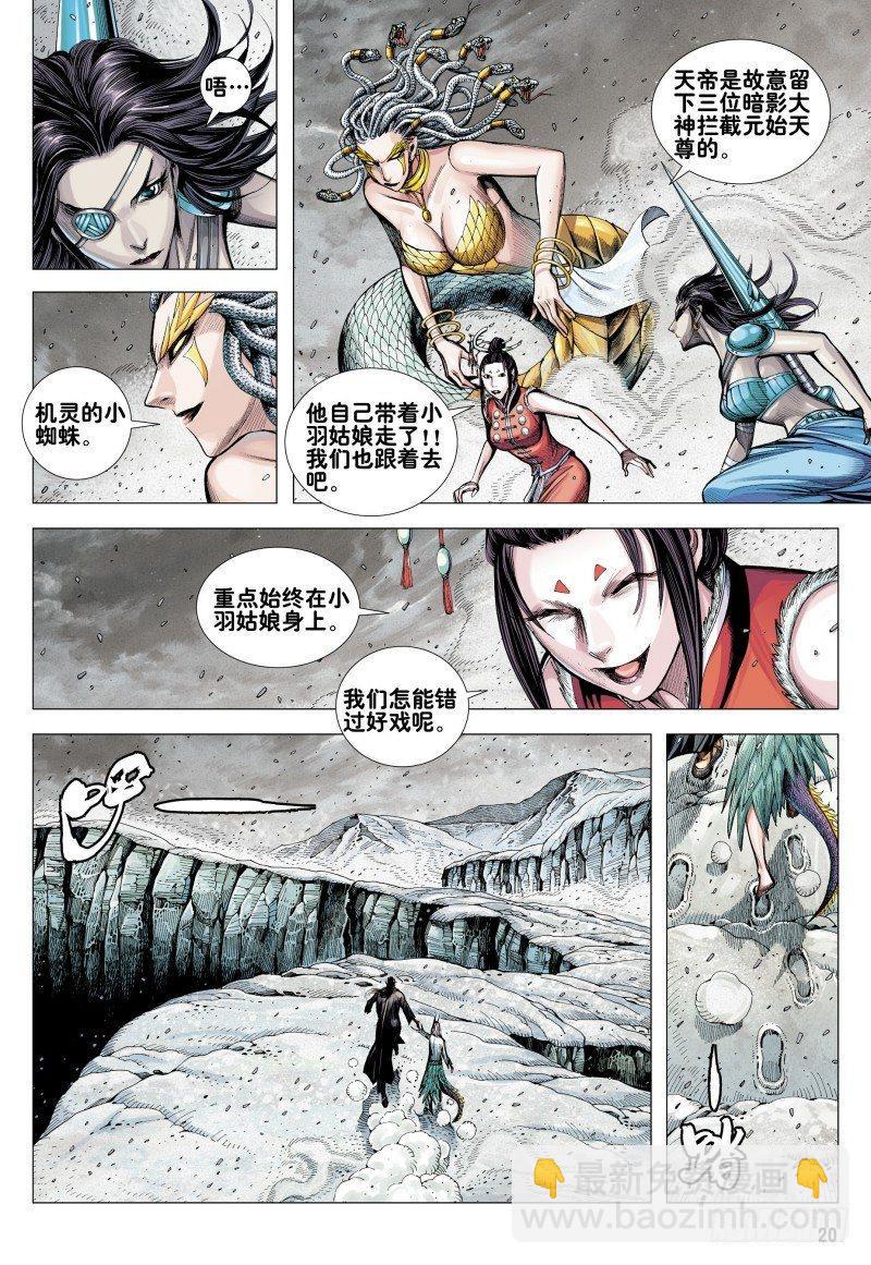 第165话：群魔乱舞-第169话