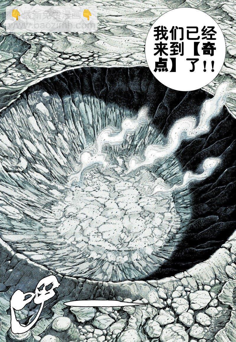 第165话：群魔乱舞-第169话