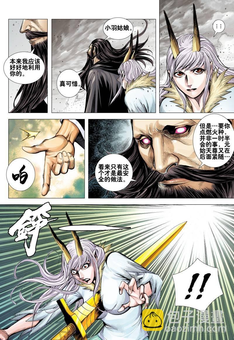 第165话：群魔乱舞-第169话