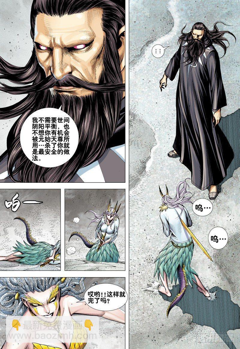 第165话：群魔乱舞-第169话
