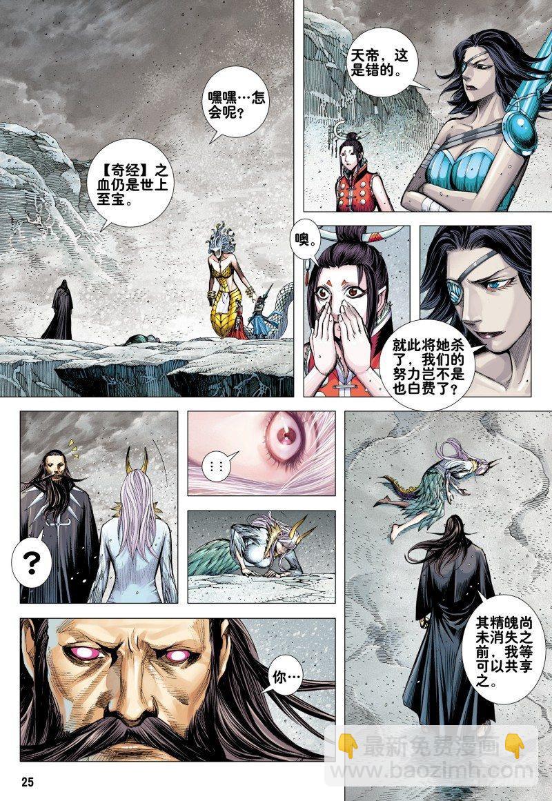 第165话：群魔乱舞-第169话