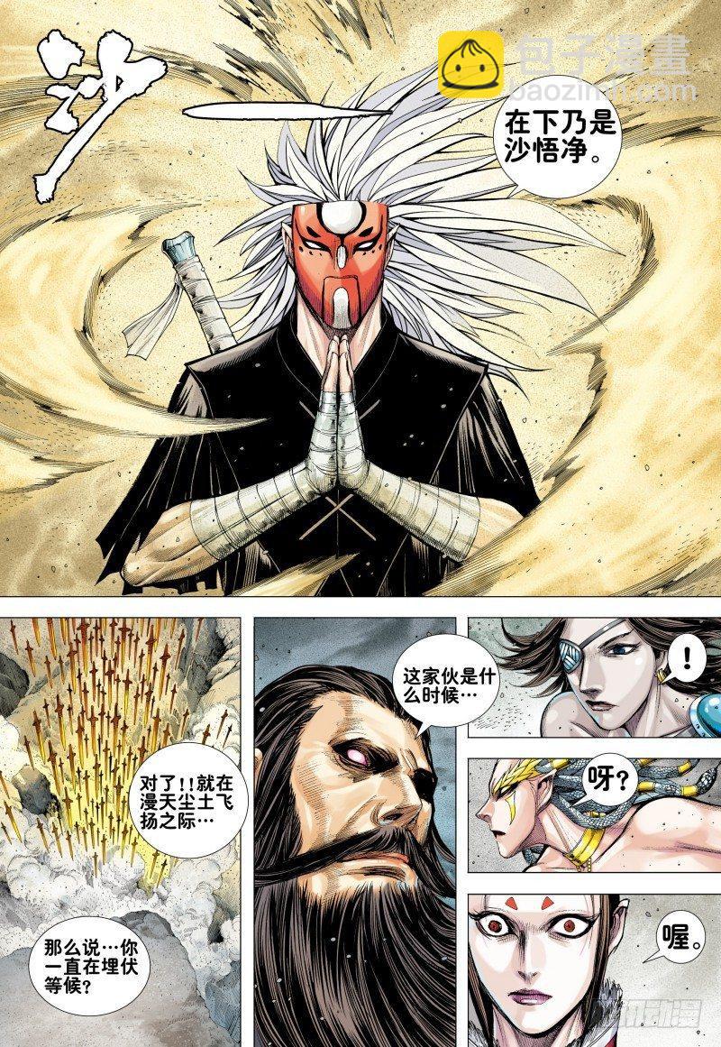 第165话：群魔乱舞-第169话