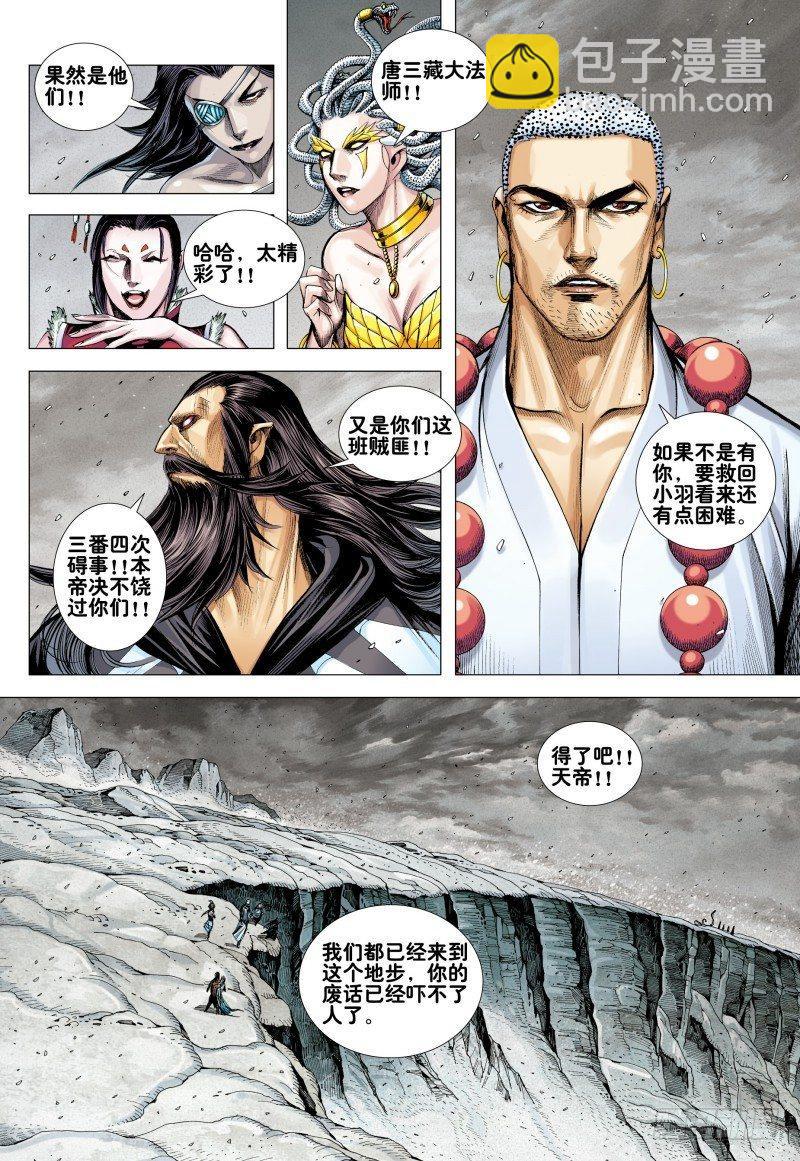 第165话：群魔乱舞-第169话