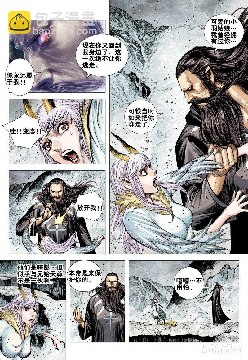 第165话：群魔乱舞-第169话